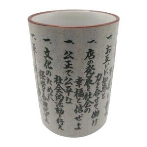 Yunomi Longevity Japanese Ceramic Tea Cup SetWhite With Green Text Red Rim Japan